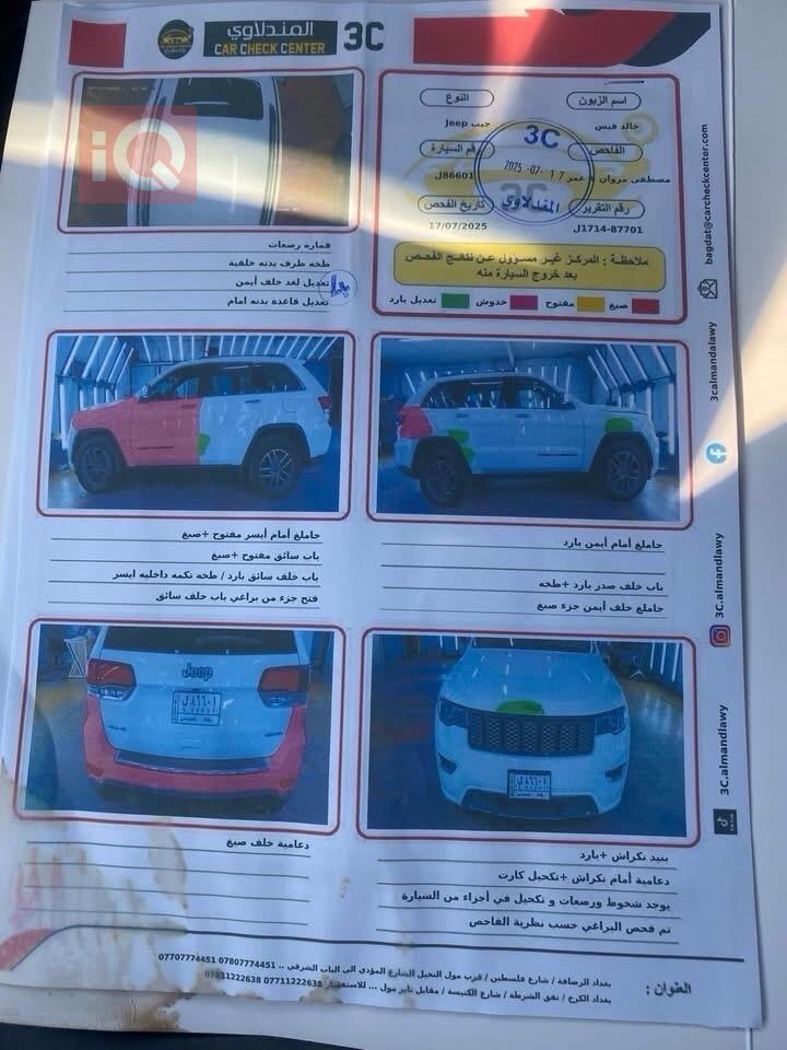 جيب جراند شيروكي